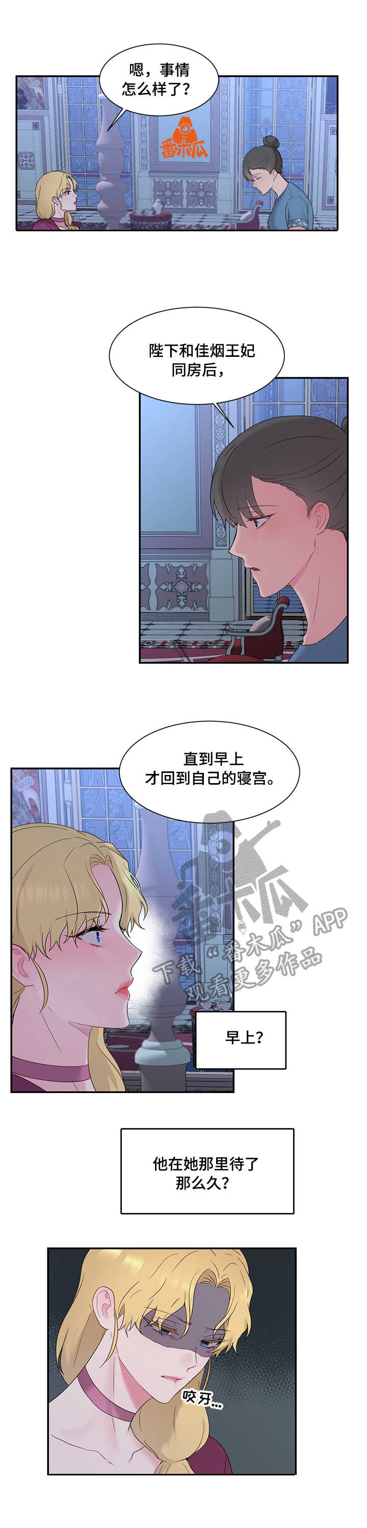 第16章：嫉妒3