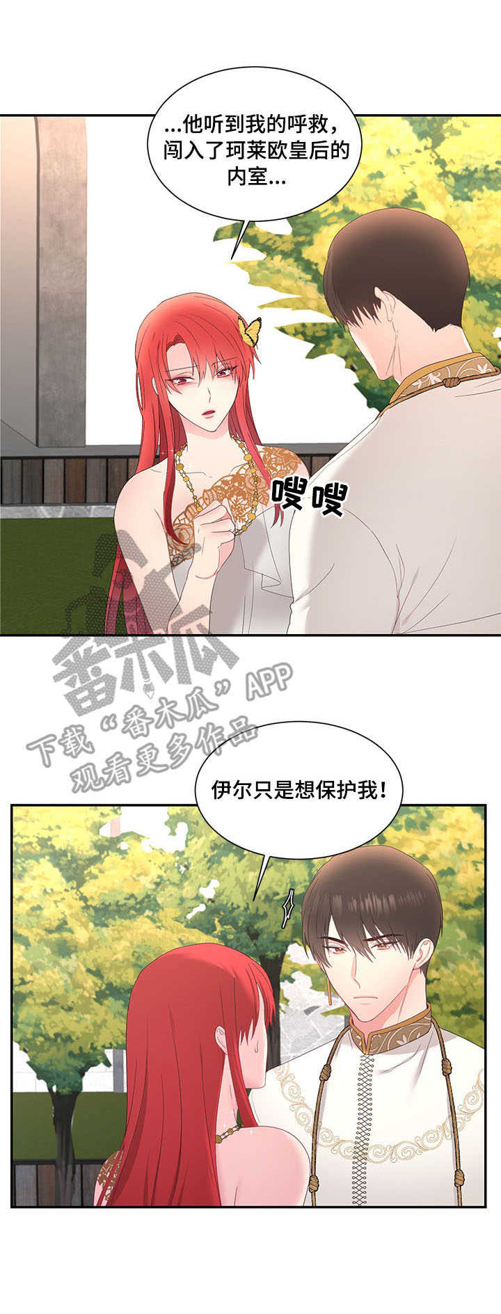 第28章：救助3