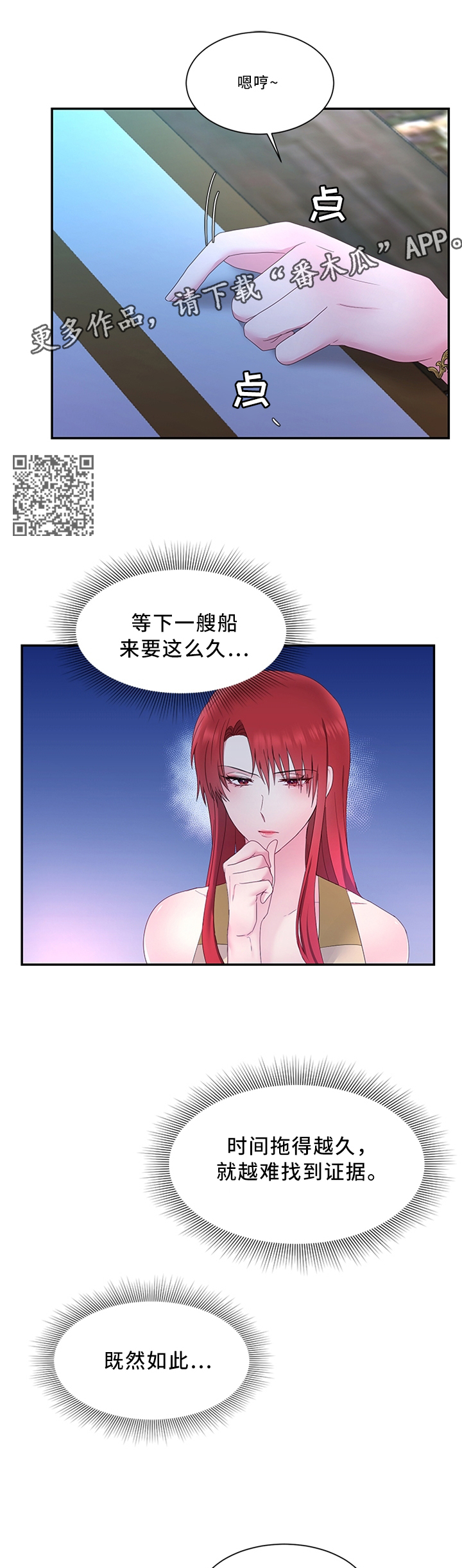 第35章：陛下降临4