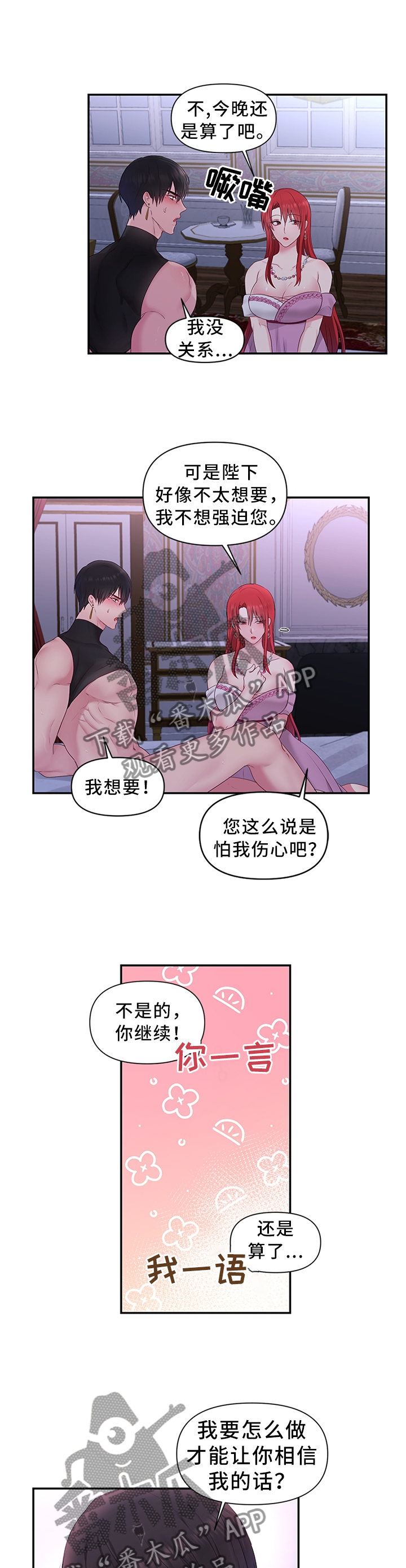 第49章：败给你了2