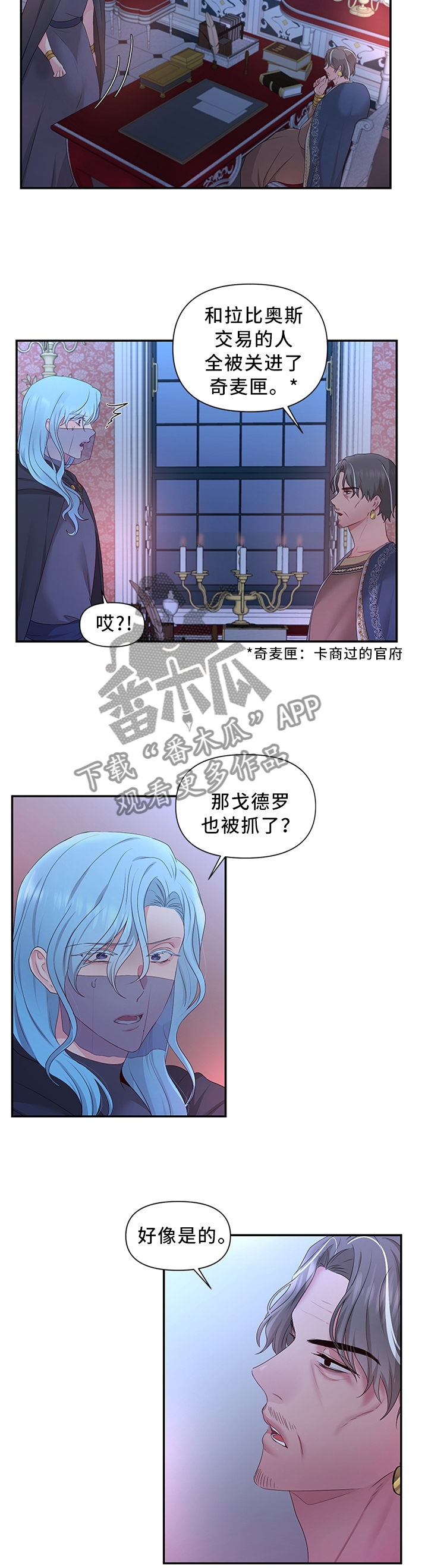 第43章：潜入监狱1