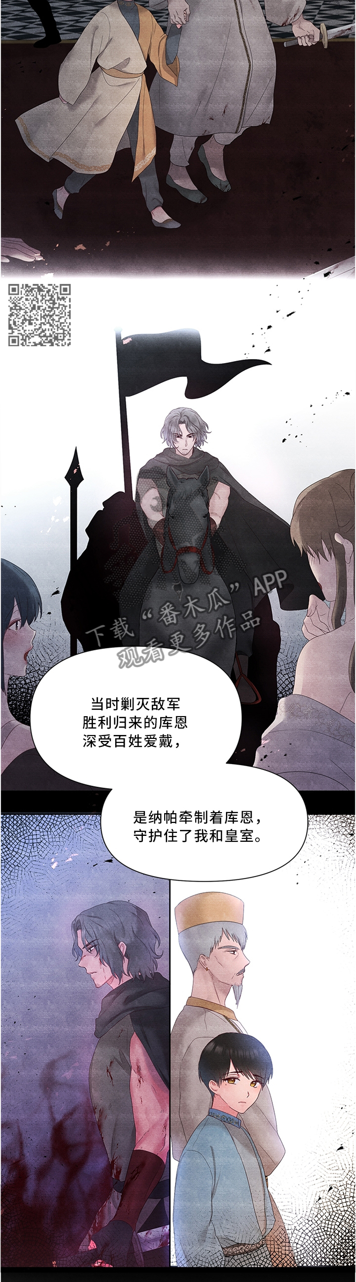 第38章：垂帘听政4