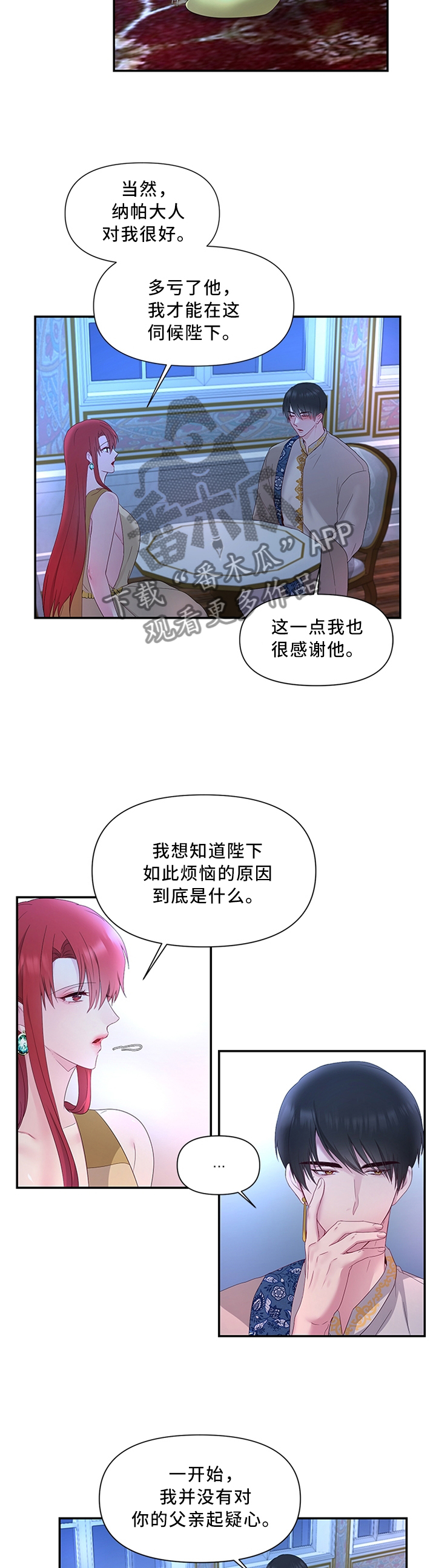 第38章：垂帘听政2