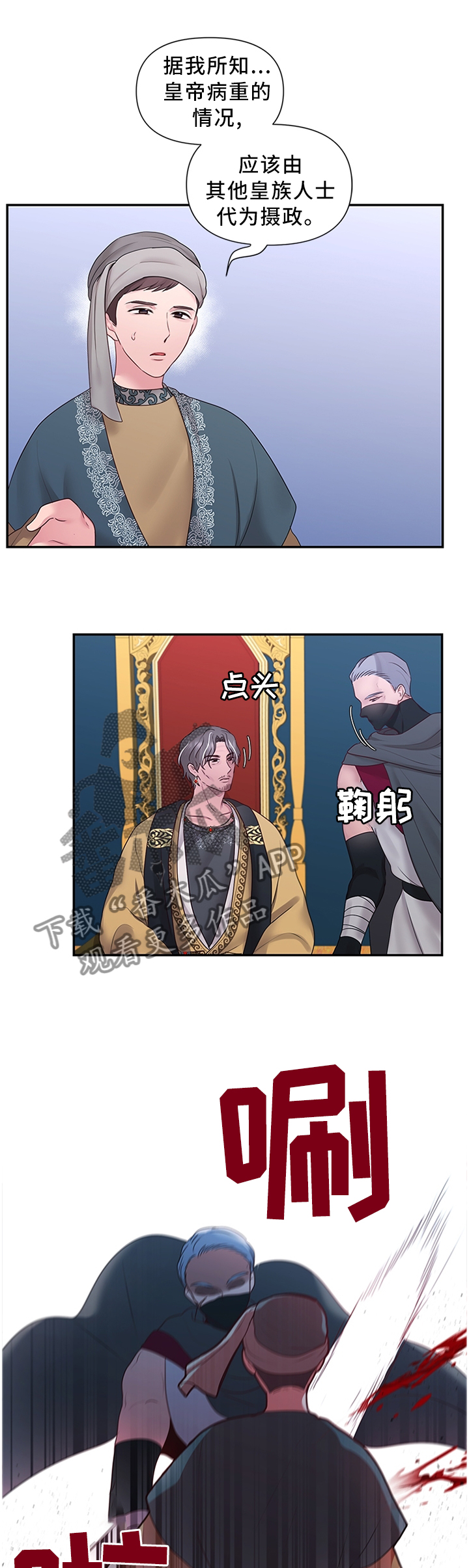 第57章：可惜2