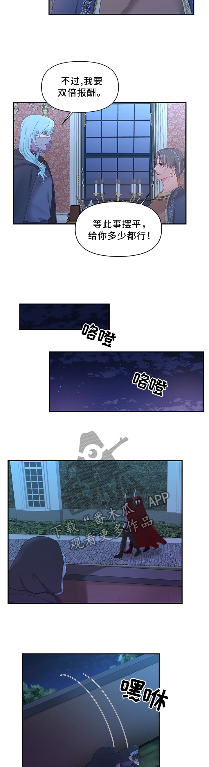 第43章：潜入监狱4