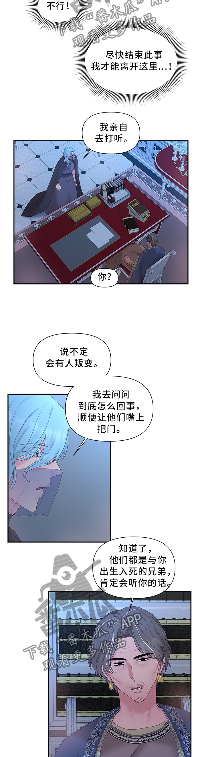 第43章：潜入监狱3