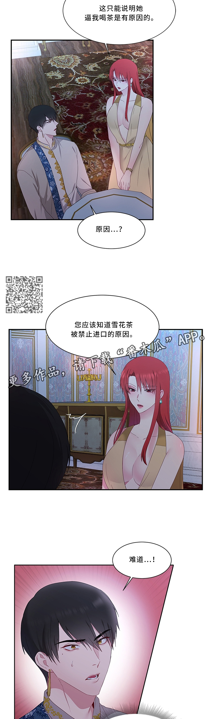 第37章：他不值得信任4