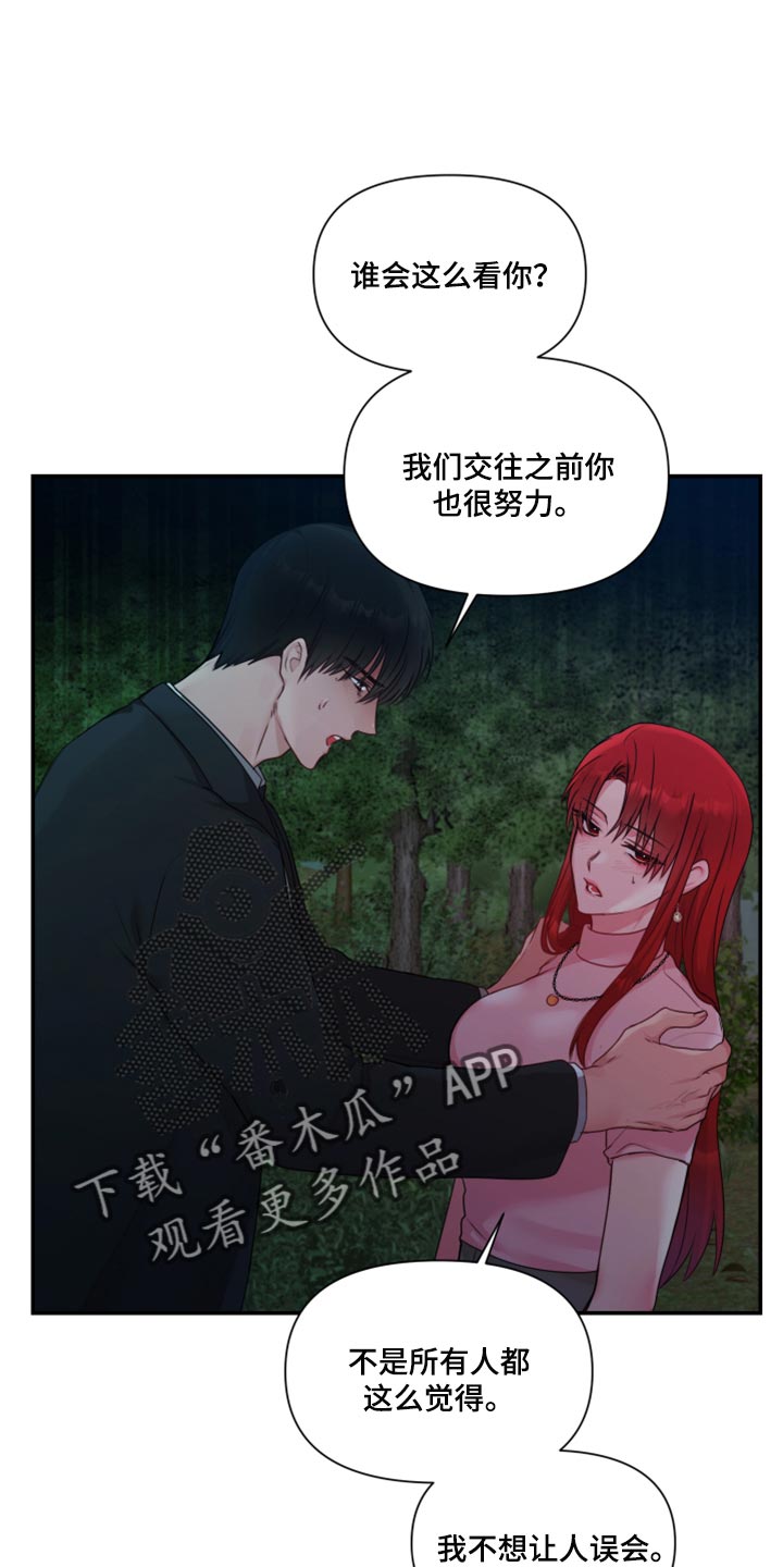 第74章：【番外】委屈0