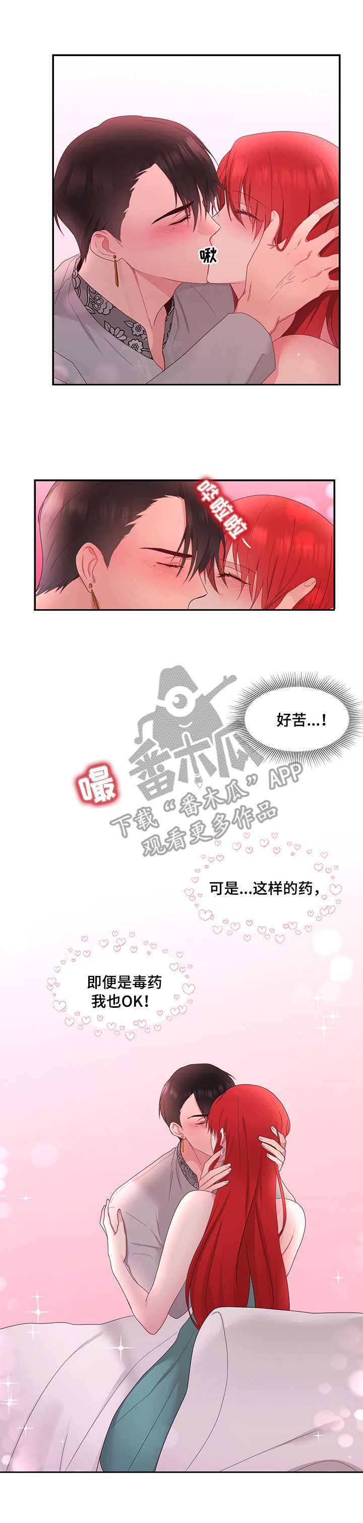 第22章：喂药1