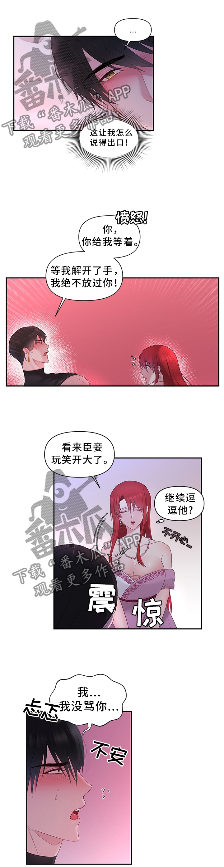 第49章：败给你了1