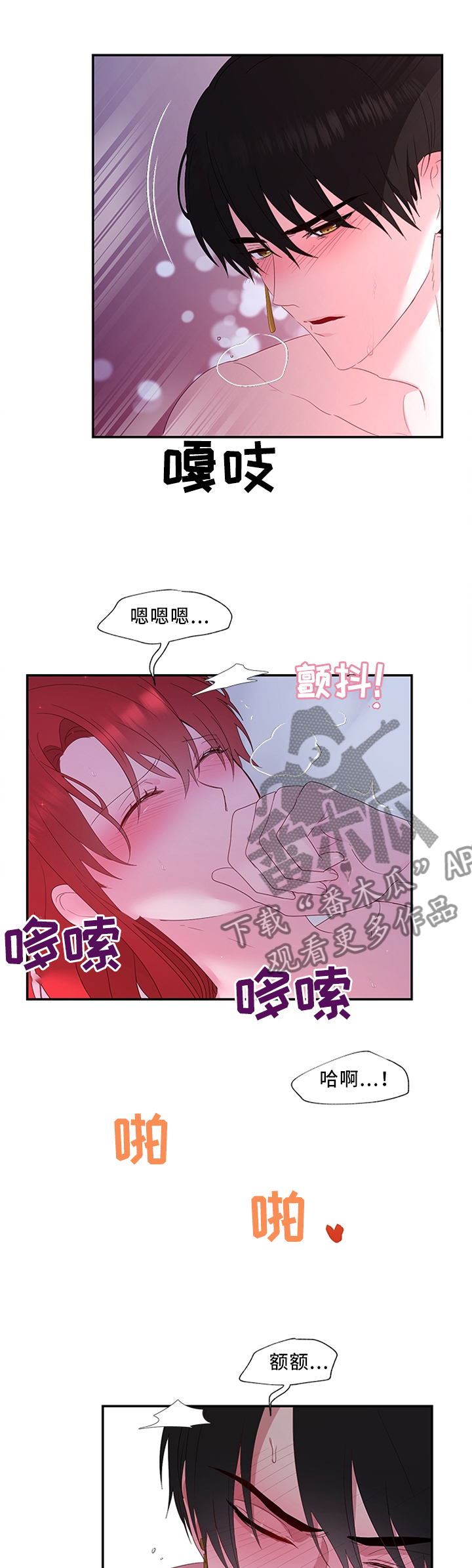 第30章：你的声音真好听0