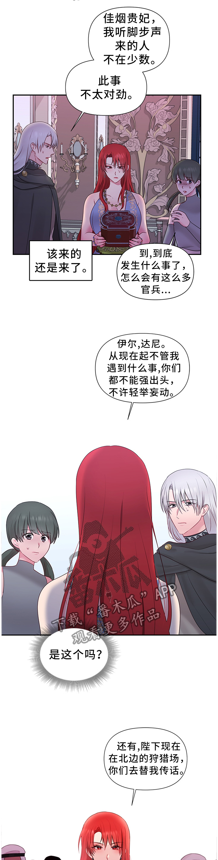 第54章：机会3