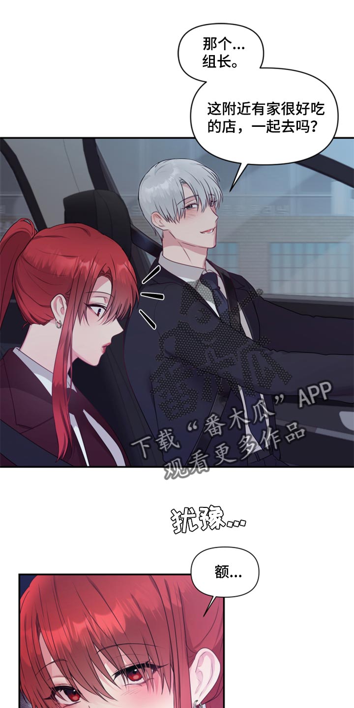 第76章：【番外】我有喜欢的人3