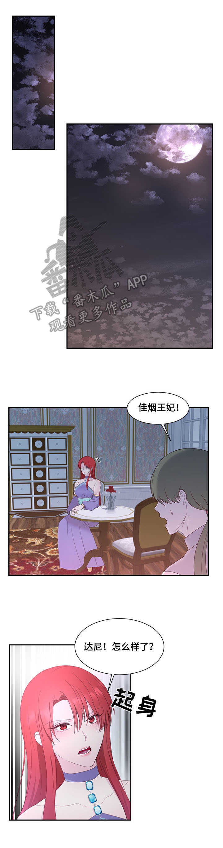 第24章：责罚4