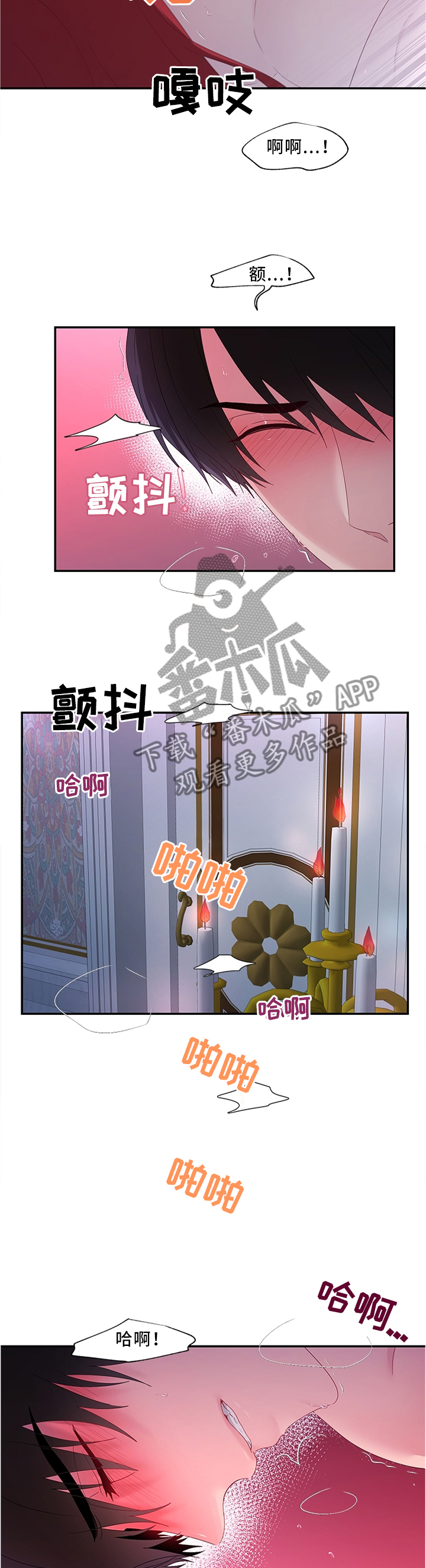 第31章：继续刚才的事吧1
