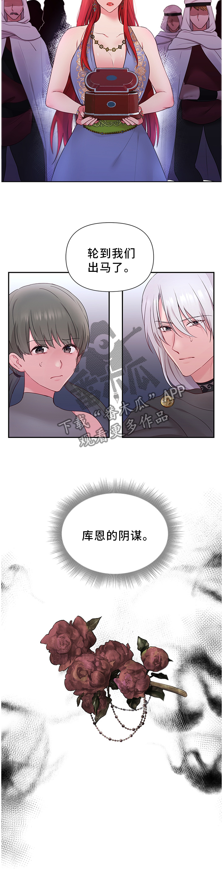 第54章：机会4