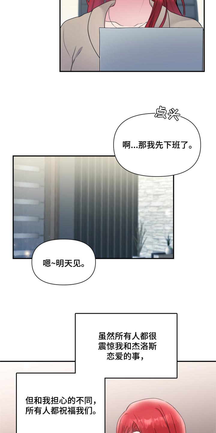 第81章：【番外】办公室恋情最棒（完结）3