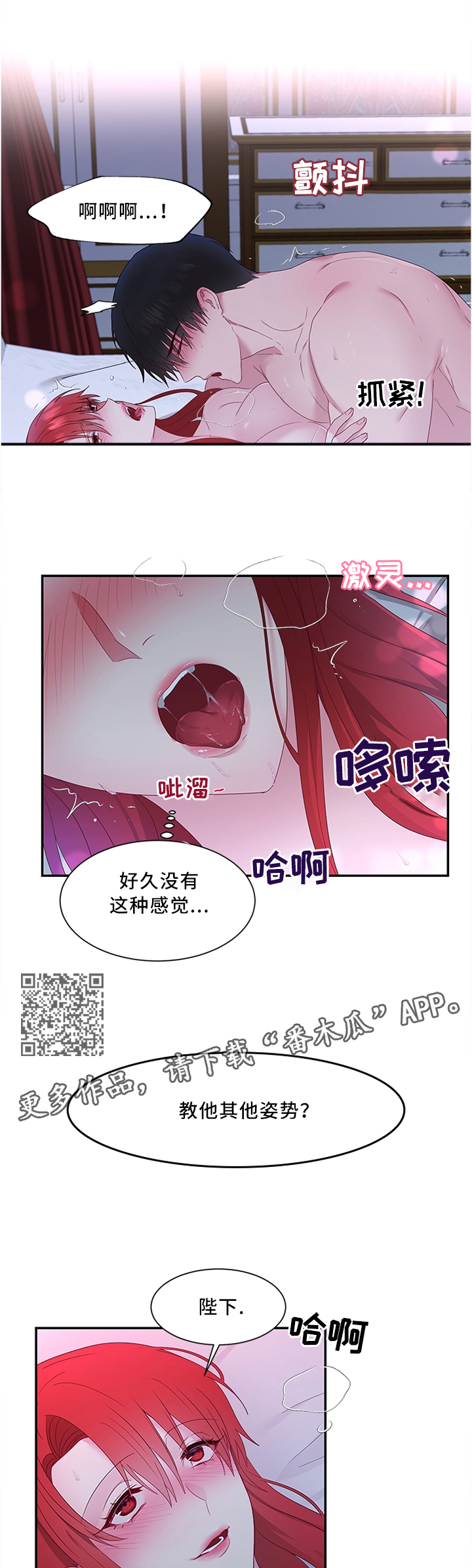 第30章：你的声音真好听4