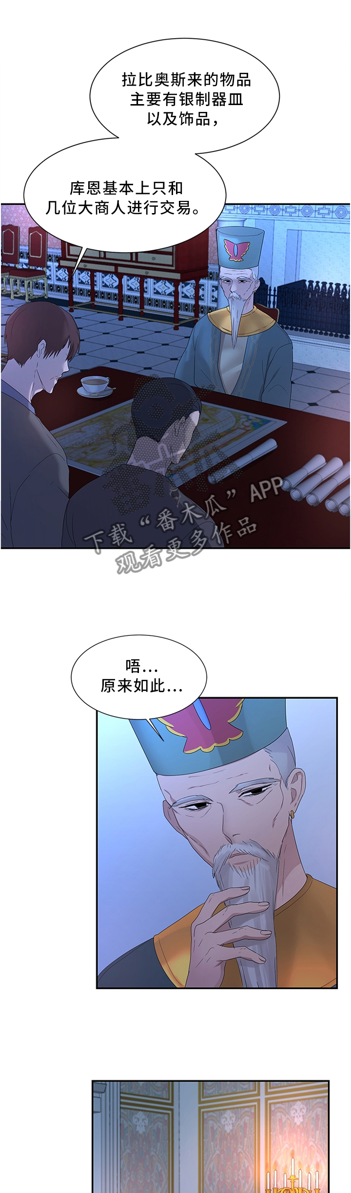 第35章：陛下降临2