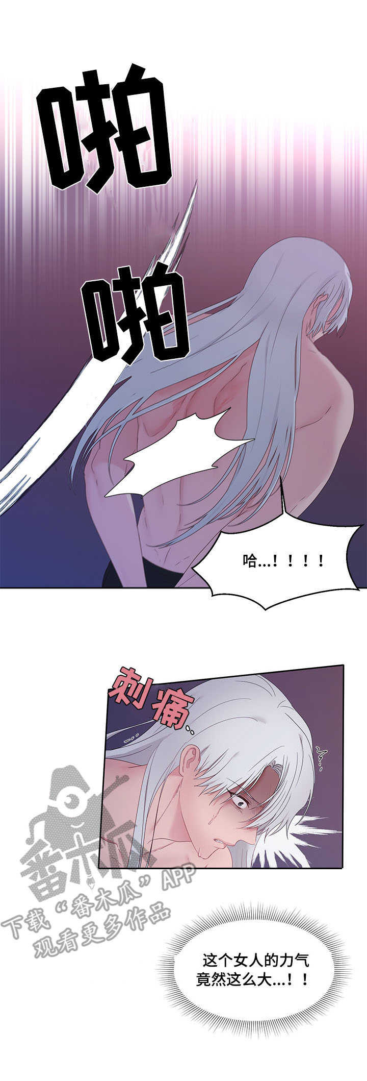 第25章：鞭刑4