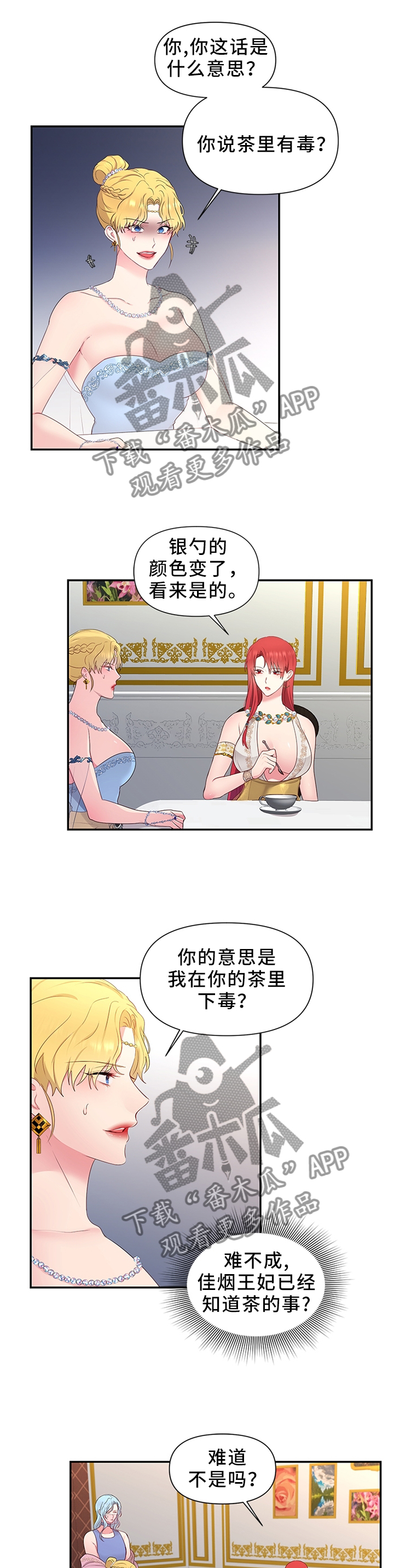第46章：向陛下解释1