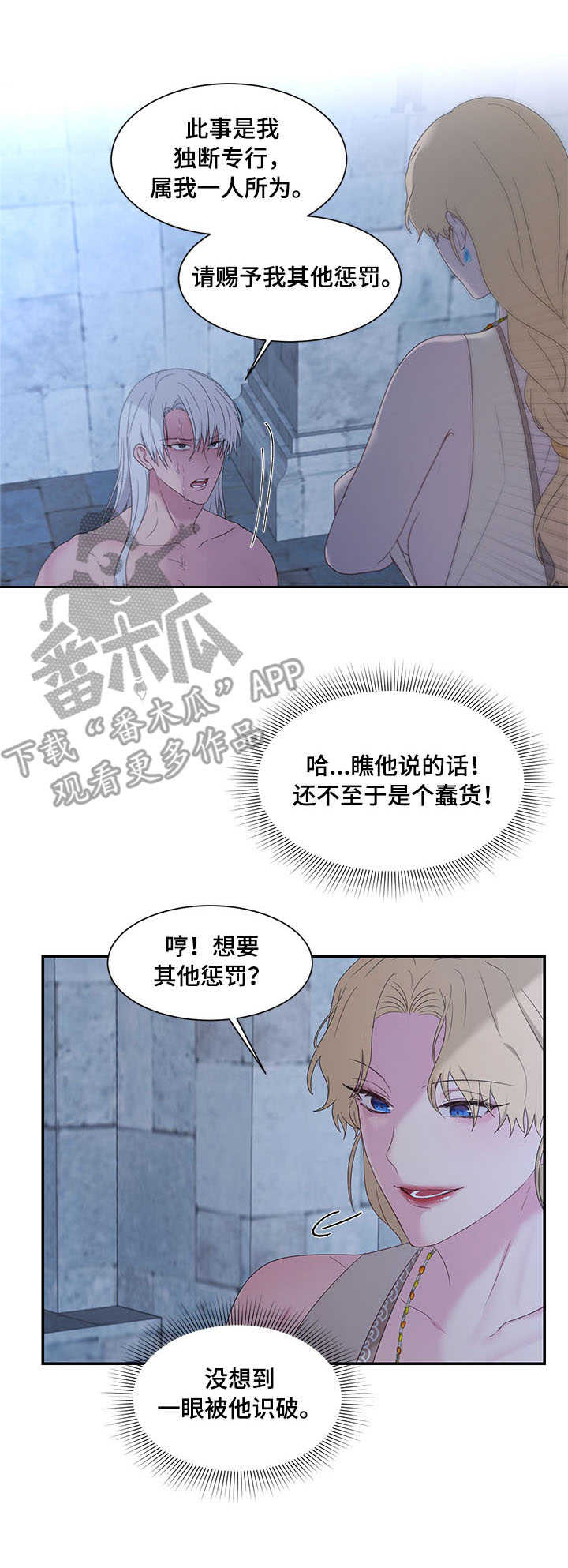 第25章：鞭刑1