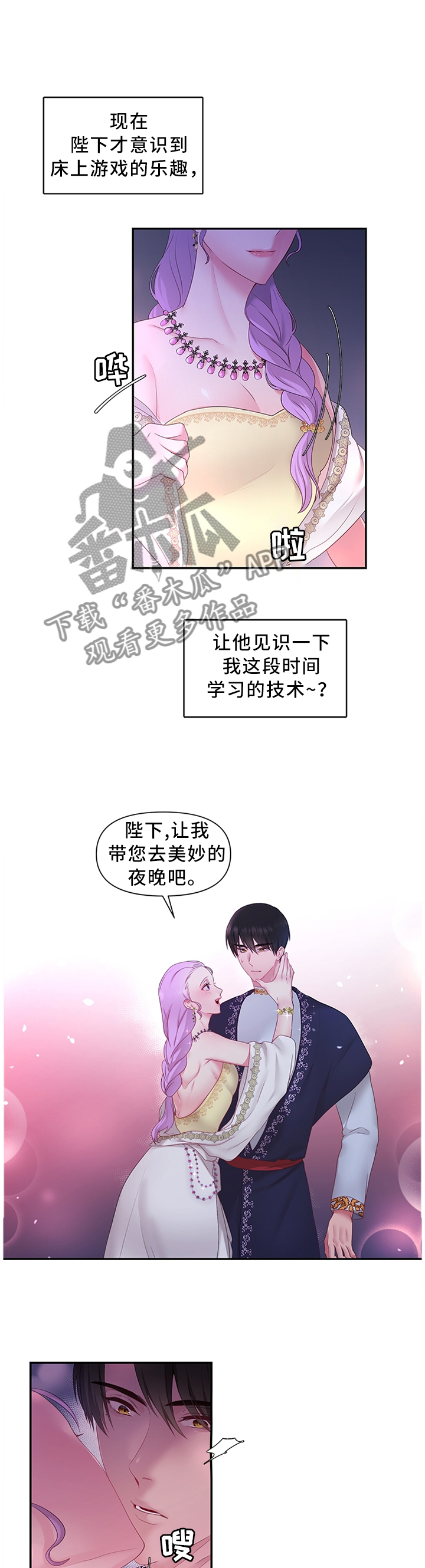 第40章：钟爱一人3