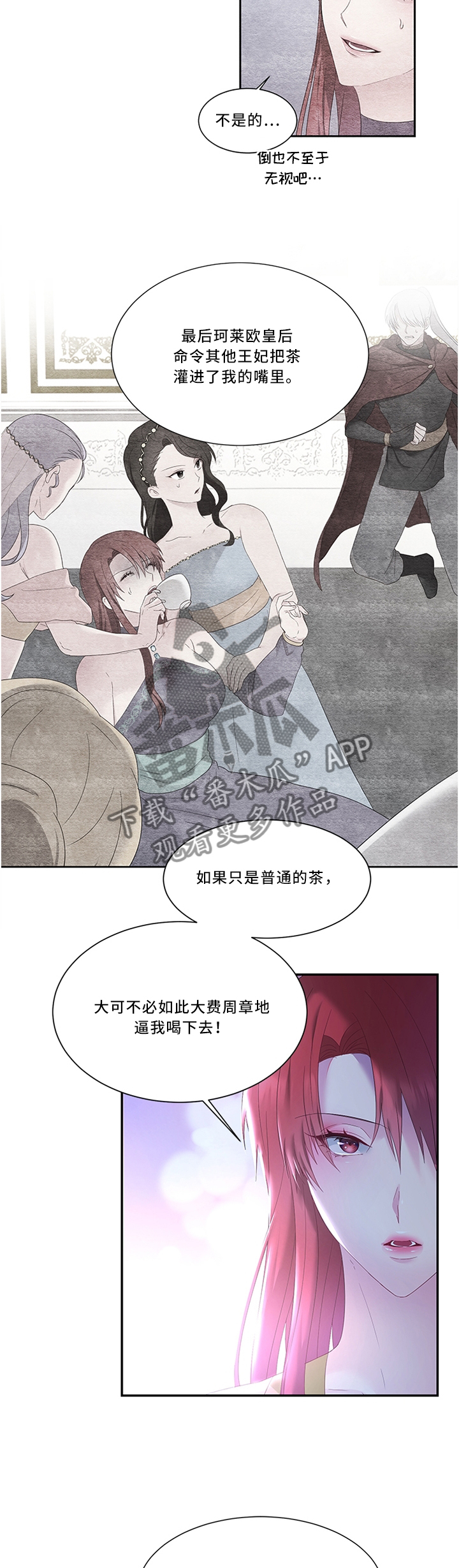 第37章：他不值得信任3