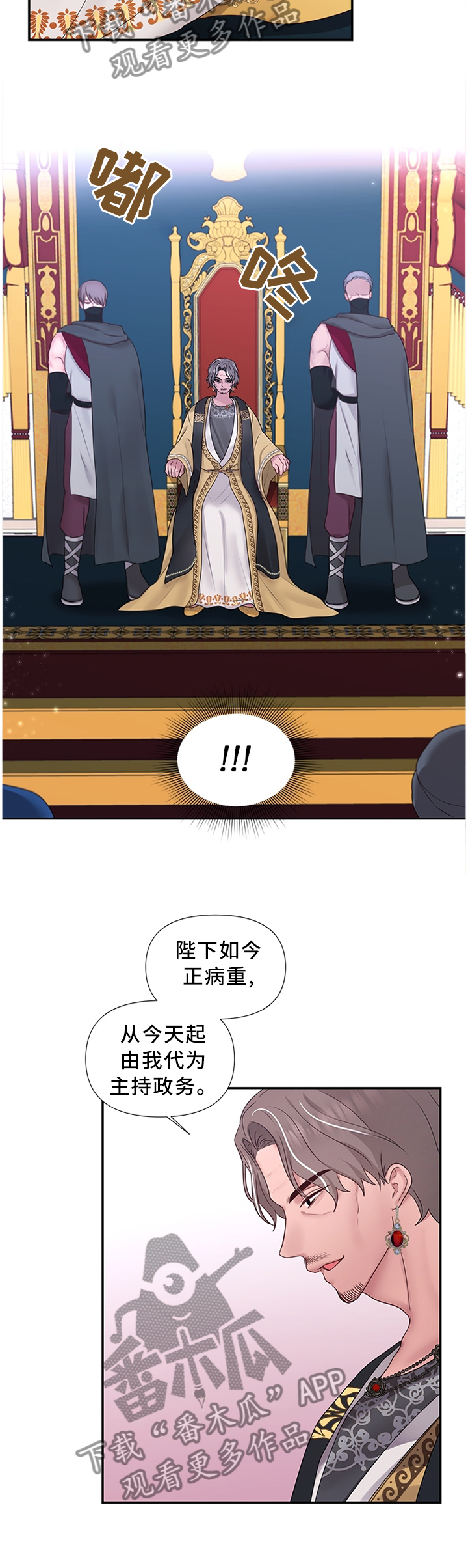 第57章：可惜1