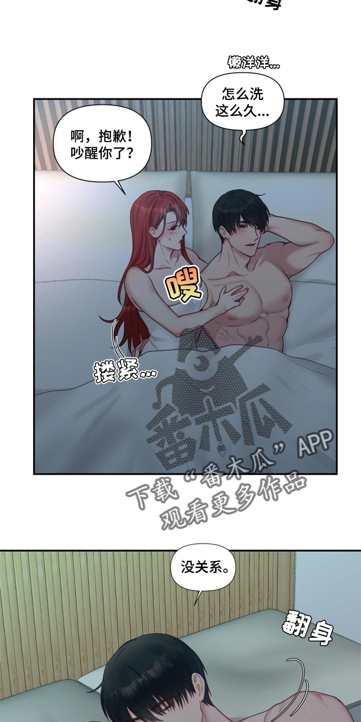 第71章：【番外】不踏实4