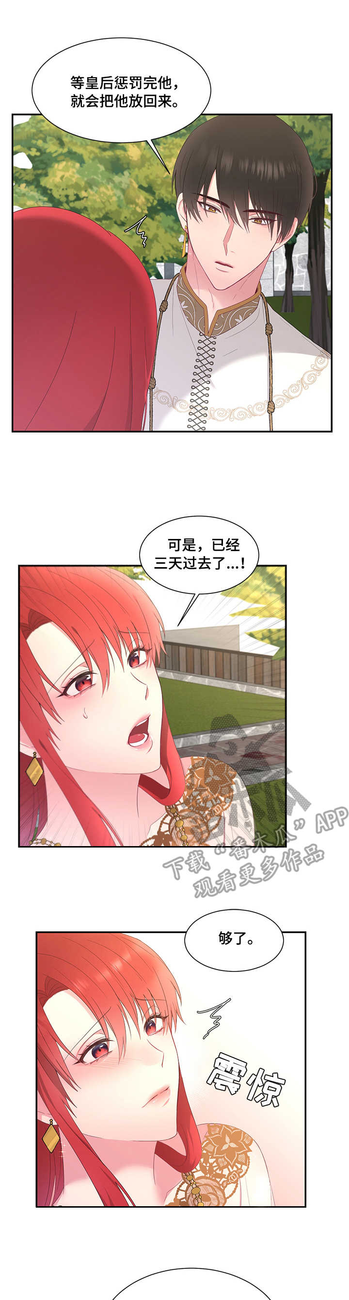 第28章：救助4