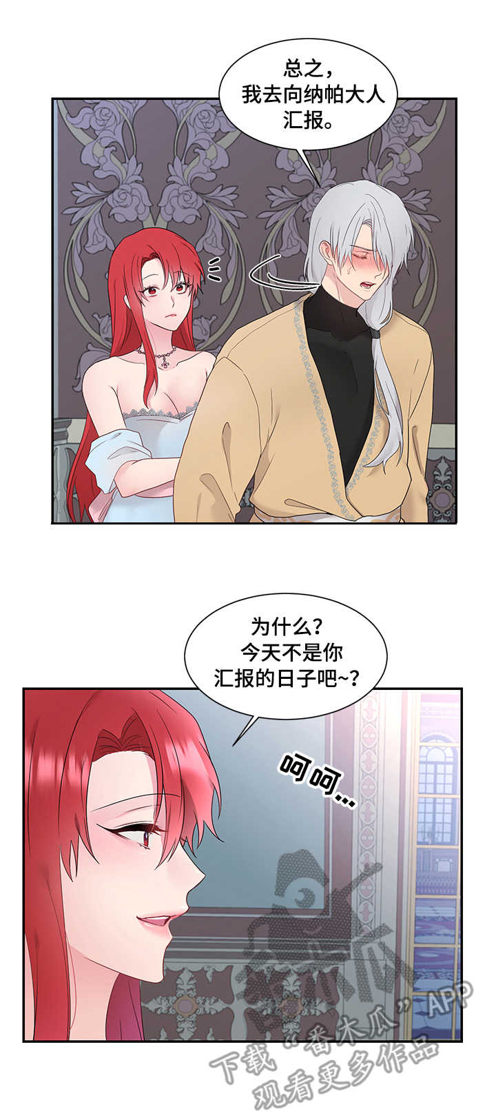 第17章：塔利亚之夜0