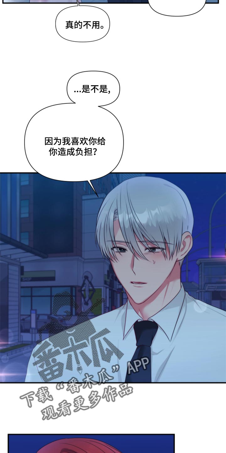 第79章：【番外】一起回家3