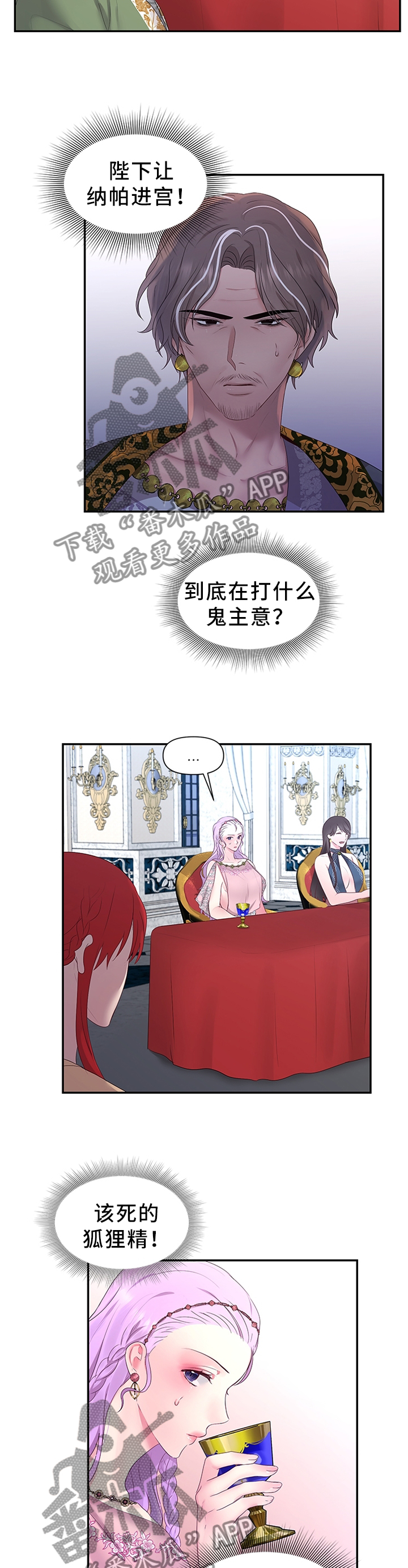 第50章：拉拢4
