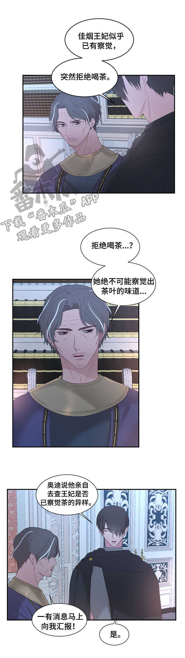 第27章：计策2