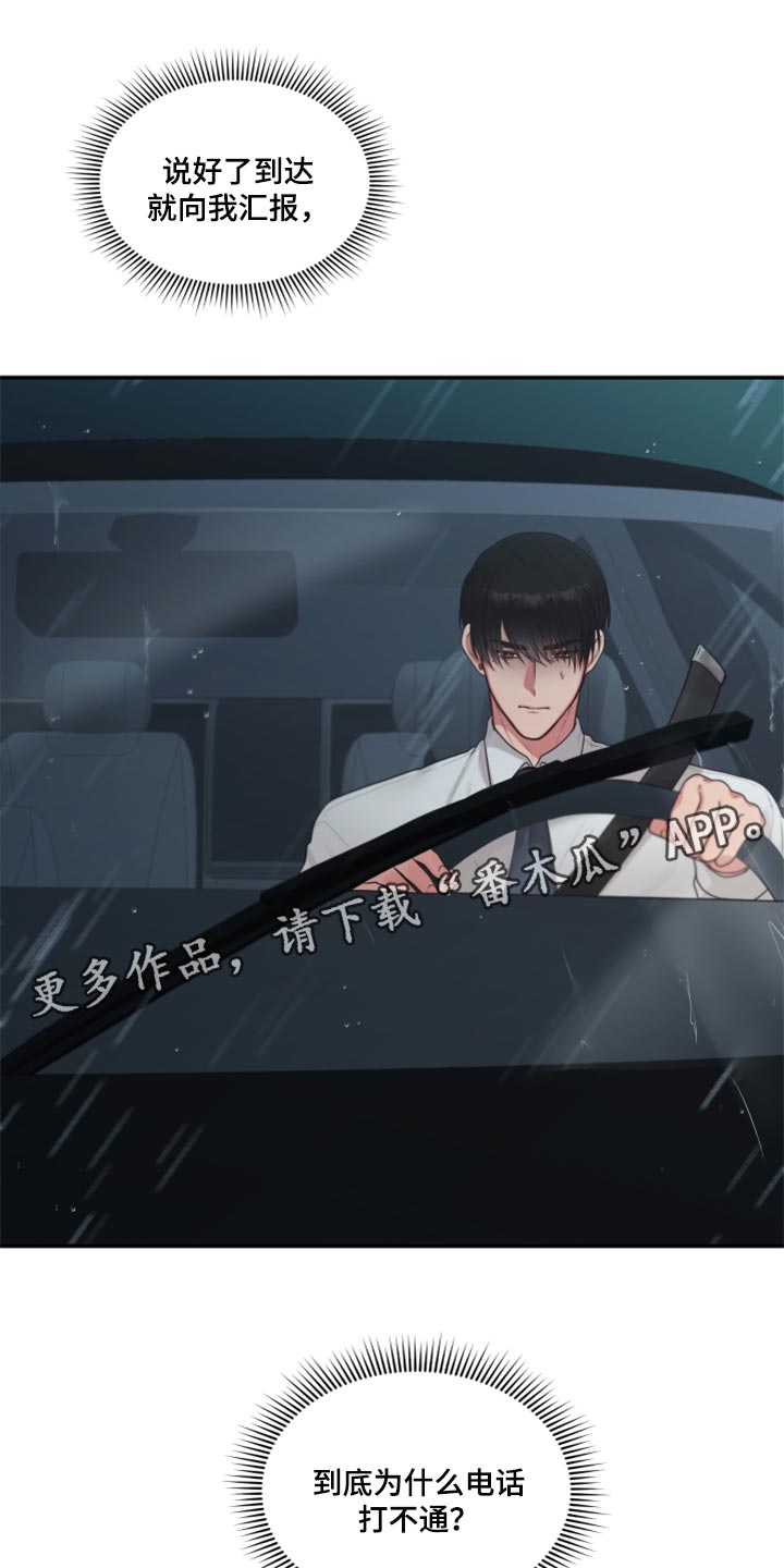 第72章：【番外】打不通的电话1