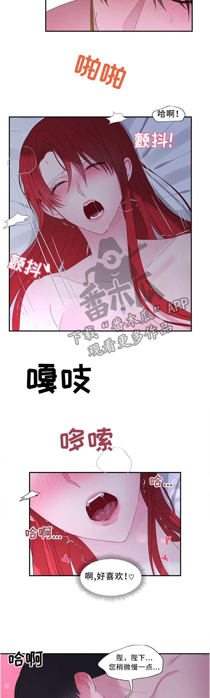 第30章：你的声音真好听1