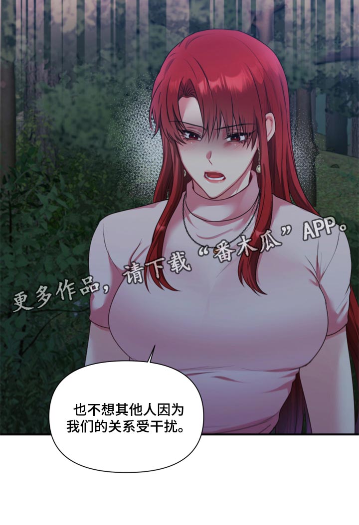 第73章：【番外】不想受干扰1