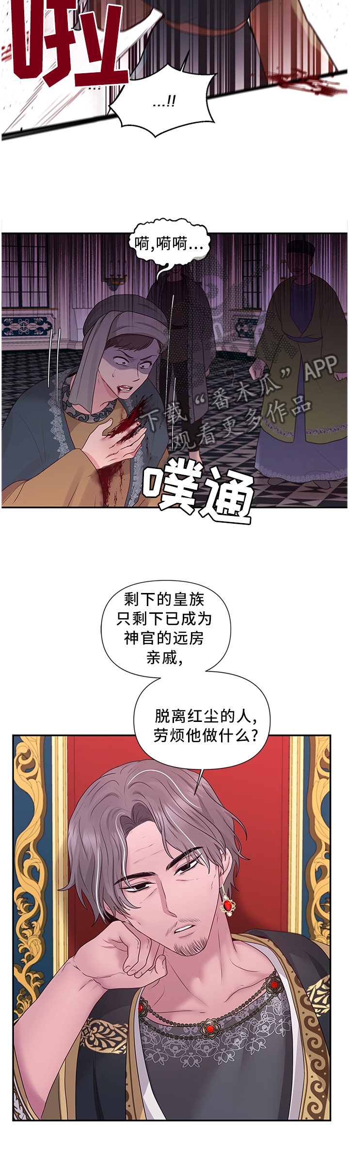 第57章：可惜3