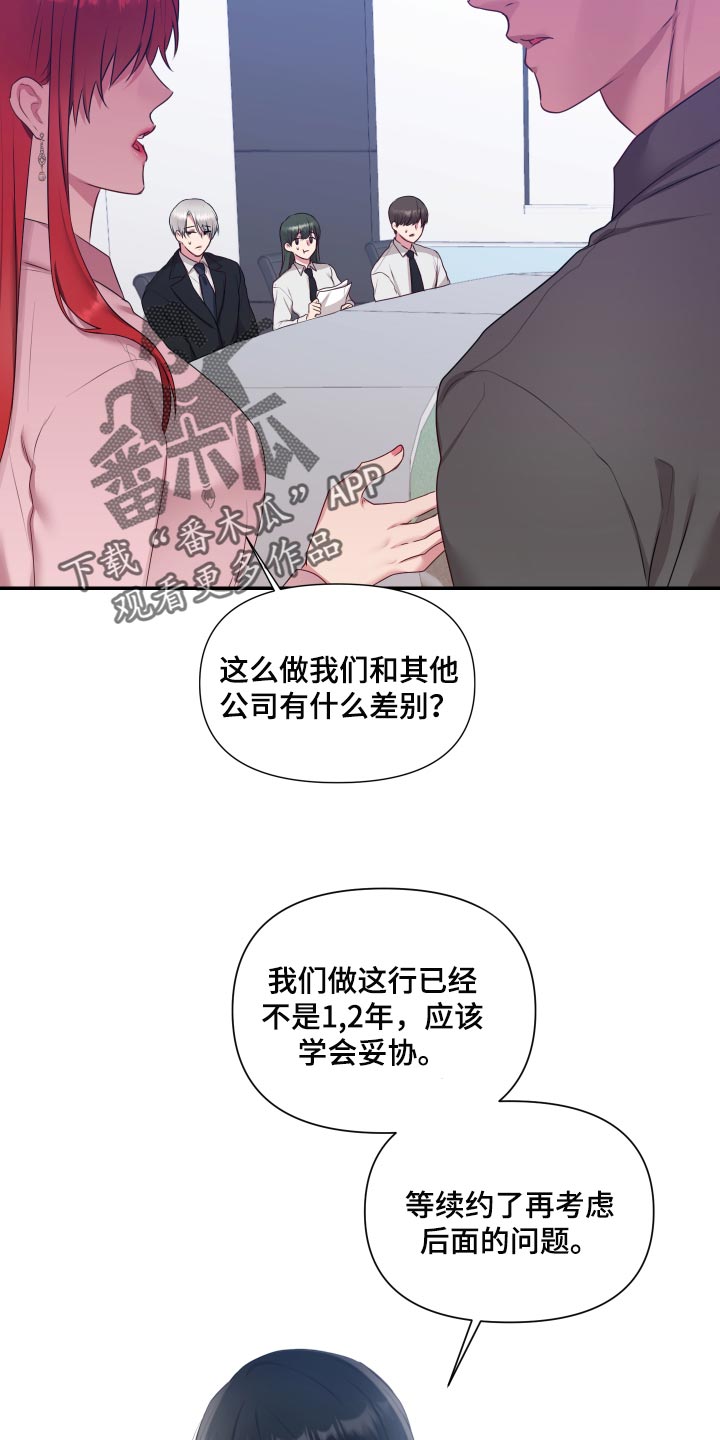 第67章：【番外】今天又要加班2