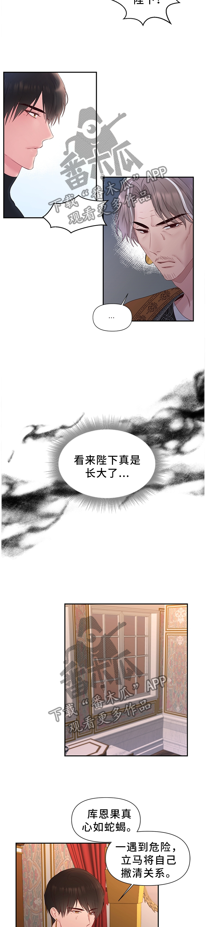 第48章：下一步的计划2