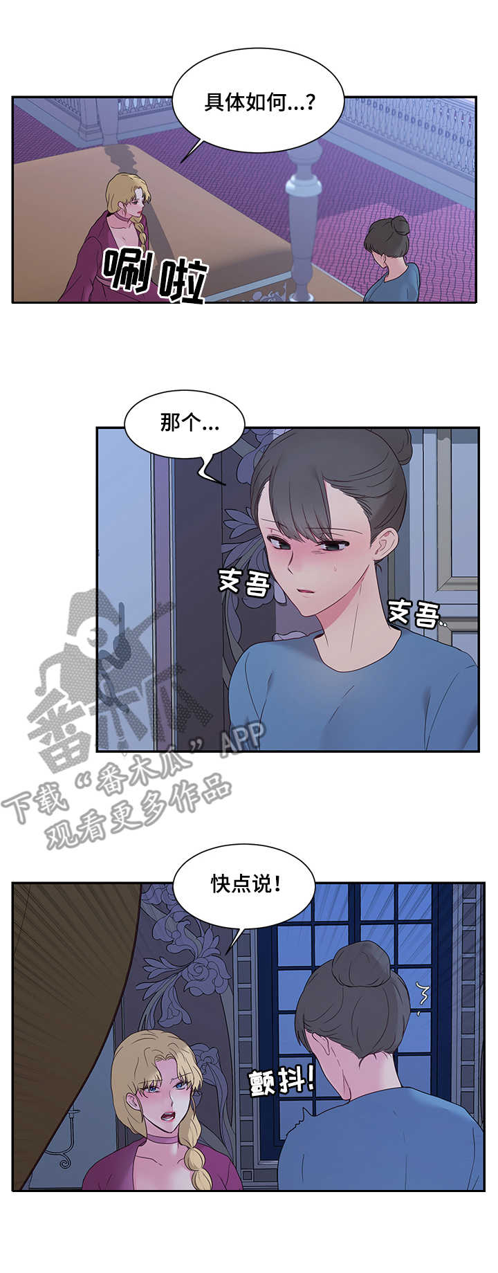 第16章：嫉妒4