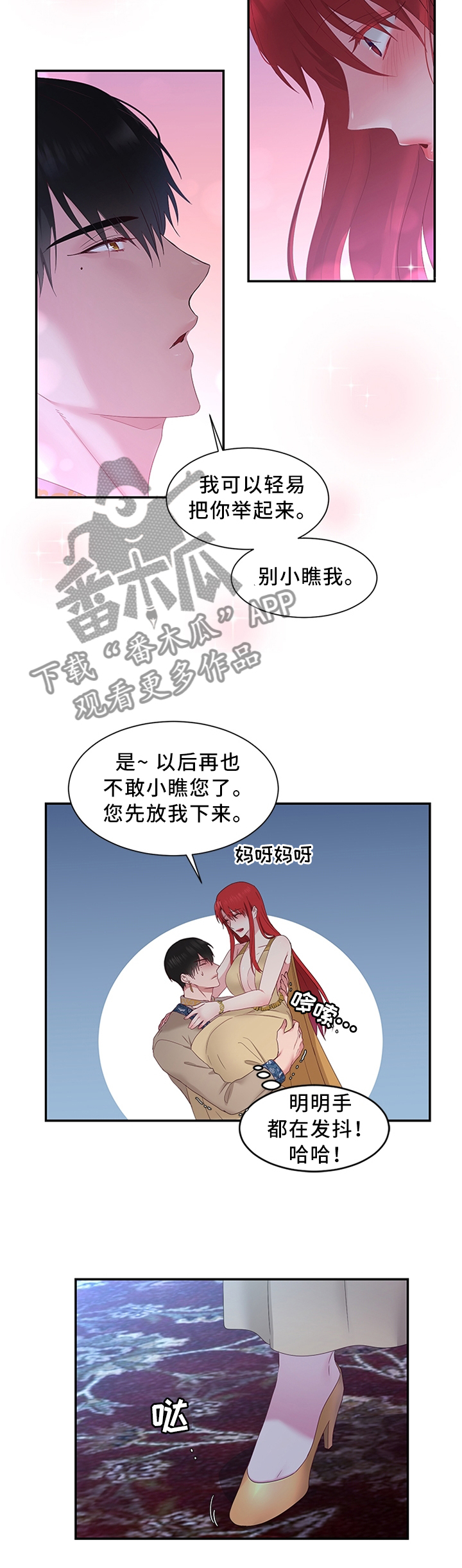 第36章：雪花茶2