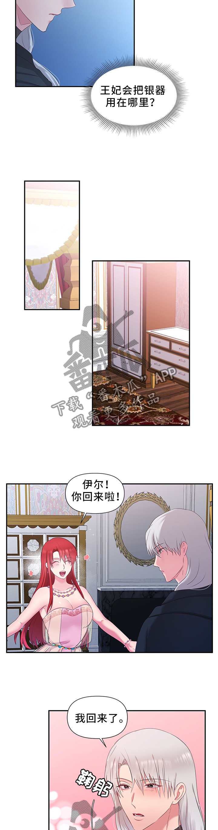 第45章：揭发1