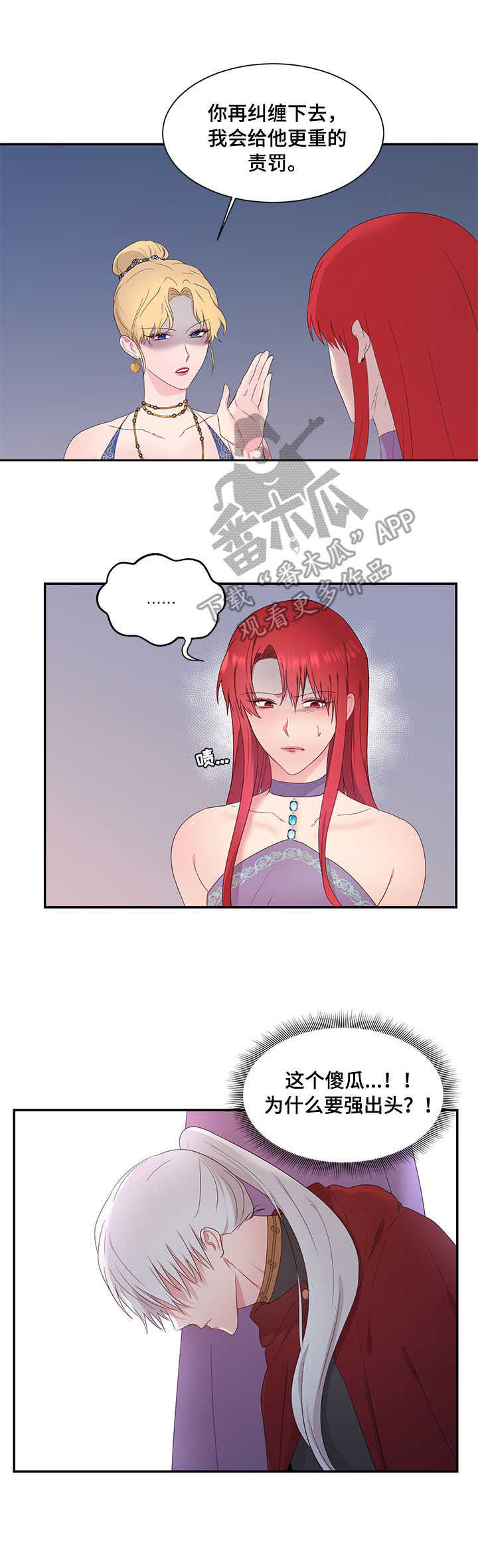 第24章：责罚3
