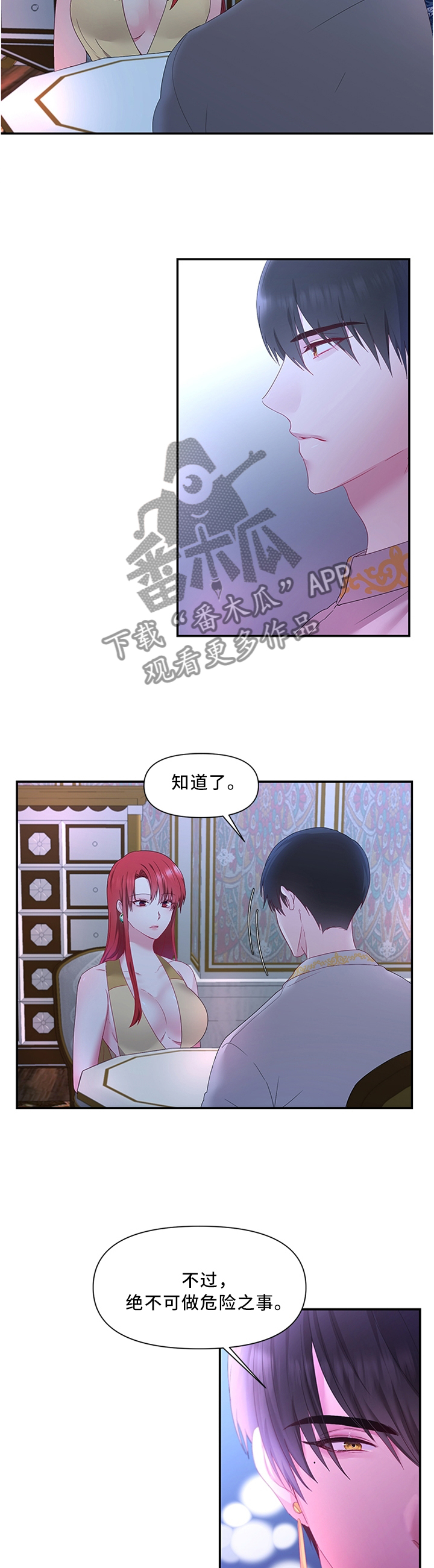 第39章：以身试毒3