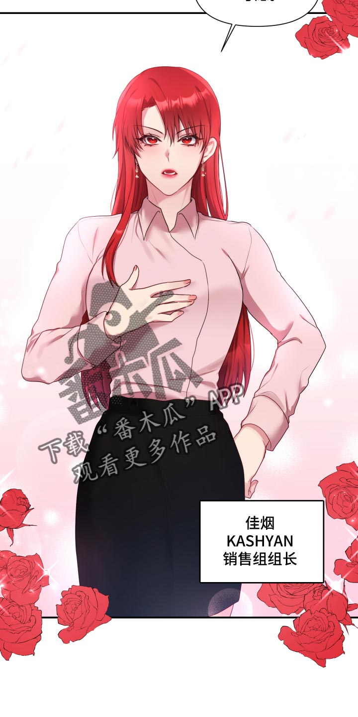 第67章：【番外】今天又要加班4