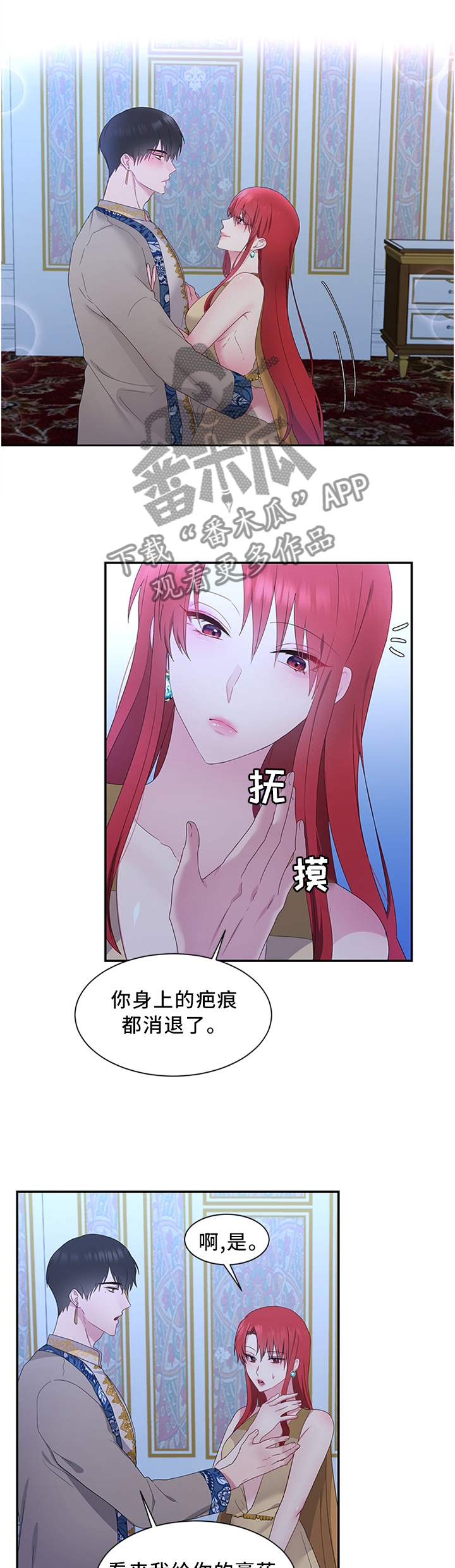 第36章：雪花茶3