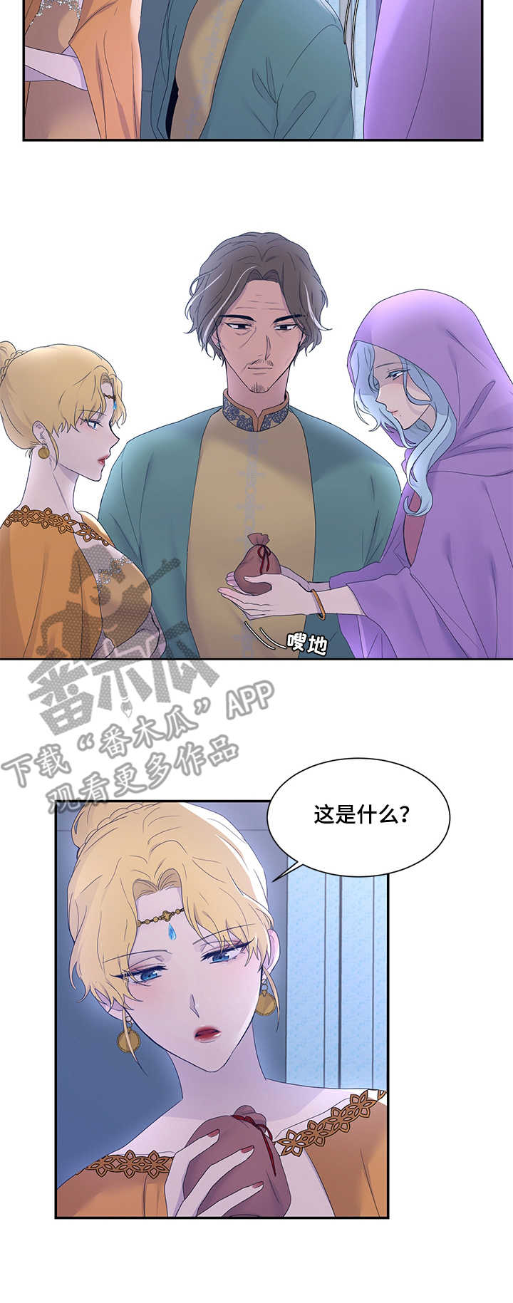 第20章：雪花叶3