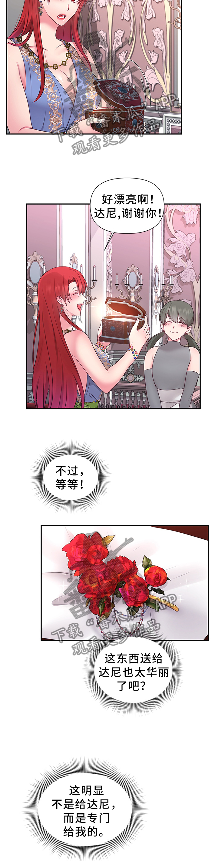 第54章：机会1